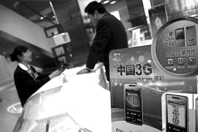 不少小靈通用戶將轉(zhuǎn)投3G旗下