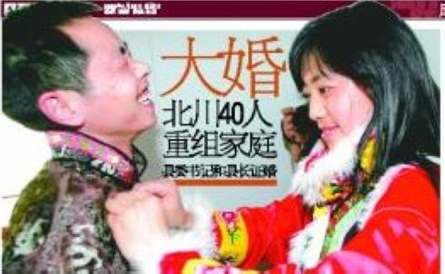 20對新人舉行集體婚禮