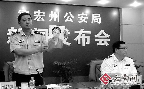 "盈江縣長助理夫婦被殺案"追蹤 