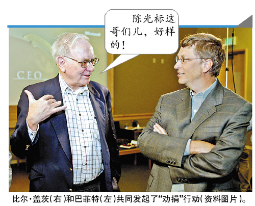 潘石屹夫婦將與蓋茨見面探討慈善