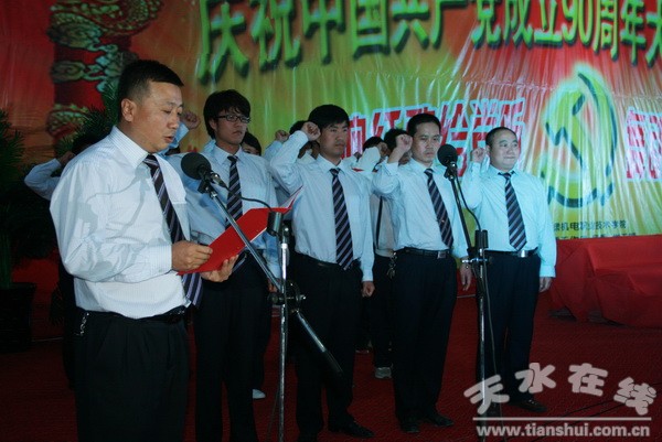 10、新黨員宣誓.jpg