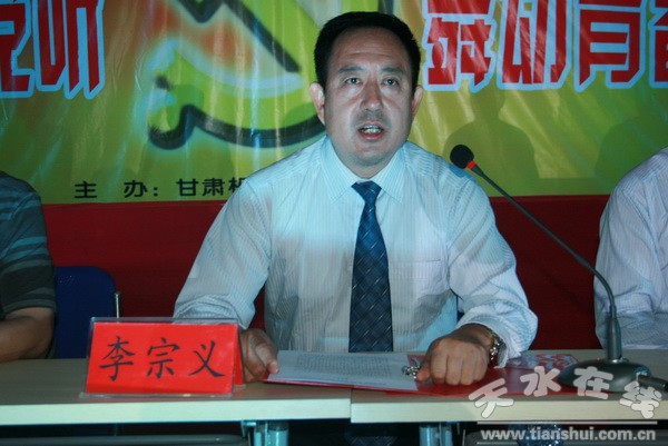 2、黨委書記、院長李宗義發(fā)表講話.jpg