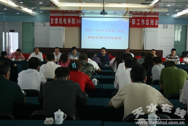 1(1)、兩級干部述職會在麥積山植物園召開.jpg