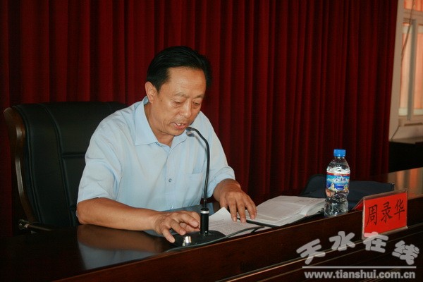 2、市直機(jī)關(guān)工委周錄華副書(shū)記主持.jpg