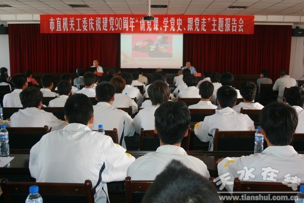 1、主題報(bào)告會(huì).jpg