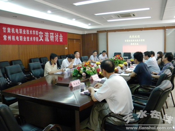 1、常州機電職業(yè)技術(shù)學(xué)院交流研討會.jpg