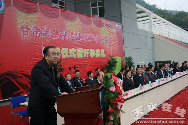 5、省工信委副主任馬蘇平講話.jpg