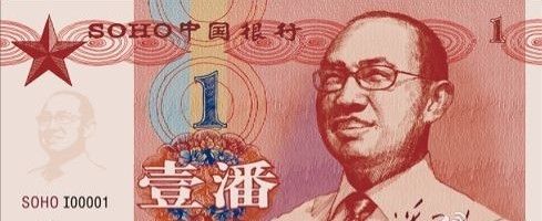 潘石屹微博發(fā)布“潘幣”引圍觀