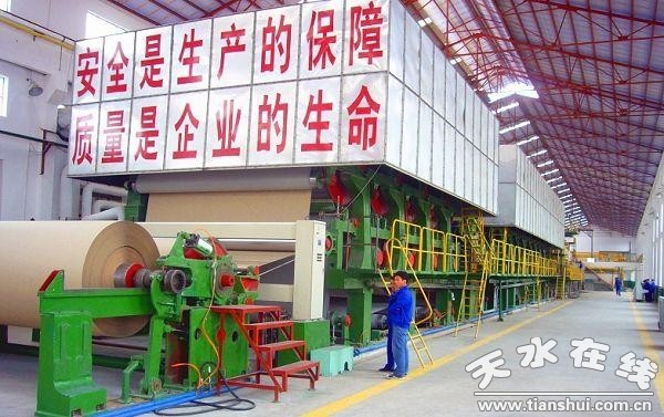 軒轅紙業(yè)生產(chǎn)車間.jpg