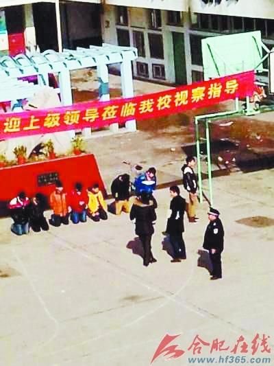 安徽阜陽7名中學(xué)生因打架被集體罰跪操場(chǎng)(圖)