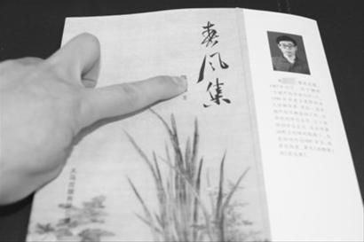 翻開陳某的第三個詩詞集《春風(fēng)集》，在作者介紹一欄寫著：陳某，筆名北港，1967年出生，1990年畢業(yè)于沈陽農(nóng)業(yè)大學(xué)林學(xué)系，其后一直在葫蘆島市林業(yè)局工作。究竟是什么原因，讓這樣一位文藝青年與單位領(lǐng)導(dǎo)拔刀相向。