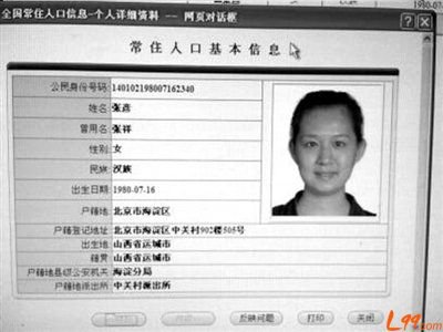 山西運(yùn)城紀(jì)委已對(duì)“房媳”立案調(diào)查