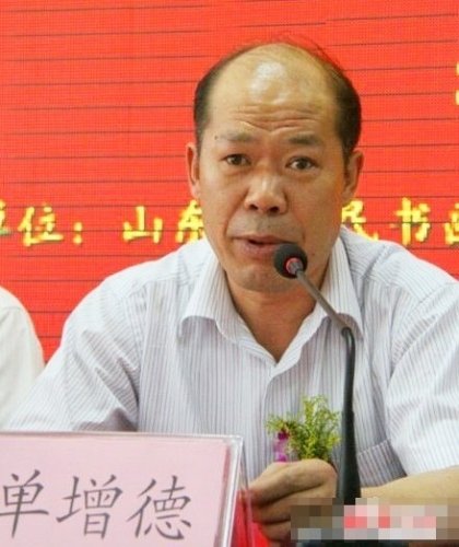 山東紀(jì)委:給情婦寫離婚承諾書官員被立案調(diào)查