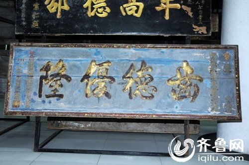 琉球國王匾額現(xiàn)濟南 再證清晚期琉球為中國屬國