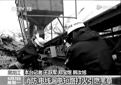 中儲(chǔ)糧稱未發(fā)現(xiàn)短庫(kù)等情況 超負(fù)荷因政策需要