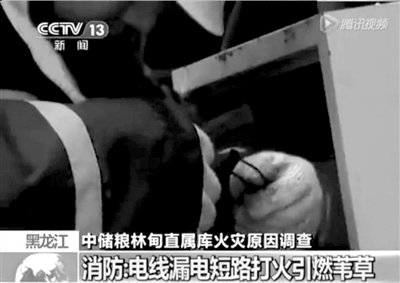 中儲(chǔ)糧稱未發(fā)現(xiàn)短庫(kù)等情況 超負(fù)荷因政策需要