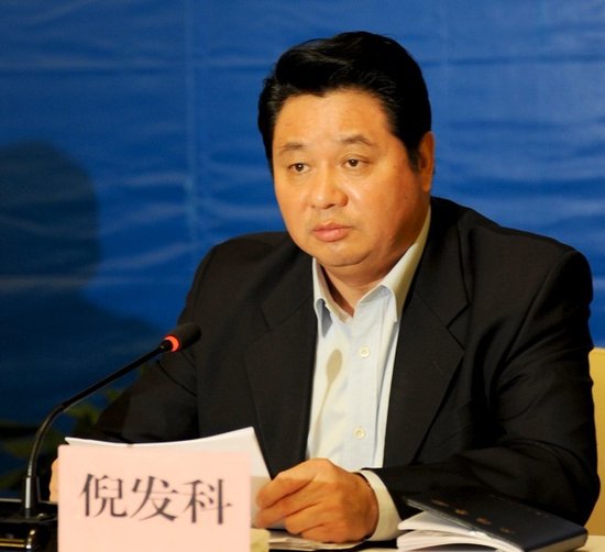 安徽原副省長倪發(fā)科涉嫌嚴重違紀正接受調(diào)查