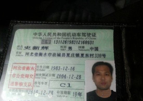 河北故城團(tuán)縣委書記駕車撞死兩人找岳父頂包被拘