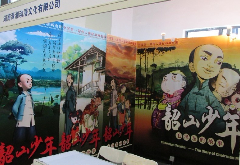 紅色動畫《韶山少年-毛澤東的故事》年內上映