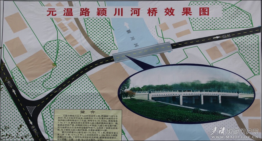 04元溫公路穎川河橋效果圖.jpg