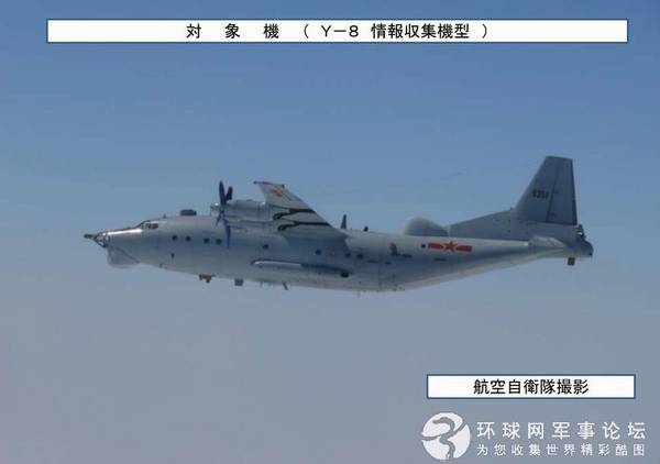 日本航空自衛(wèi)隊拍攝到的中國海軍運8電子情報信息收集機。