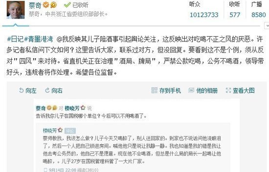 母親網(wǎng)曝公務(wù)員兒子常陪酒續(xù):兒子被同事排擠