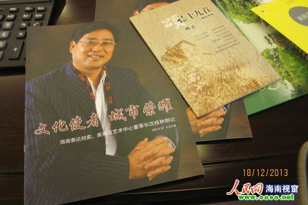海南工商聯(lián)副主席境外落網(wǎng) 曾借款10億后失蹤