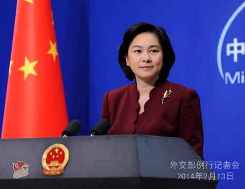 2014年2月13日外交部發(fā)言人華春瑩主持例行記者會(huì)