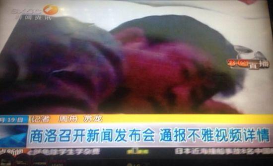 商洛市政府公職人員不雅視頻被曝光