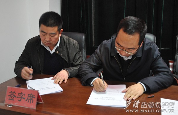 (牛新虎與各鄉(xiāng)鎮(zhèn)和道北辦事處簽訂《2014年國土資源管理工作目標(biāo)責(zé)任書》) (牛新虎與各鄉(xiāng)鎮(zhèn)和道北辦事處簽訂《2014年國土資源管理工作目標(biāo)責(zé)任書》)