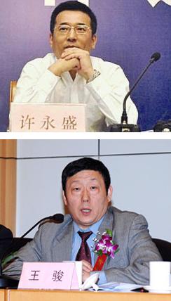 國家能源局副局長許永盛等兩人被采取強(qiáng)制措施