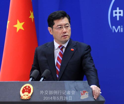 2014年5月26日外交部發(fā)言人秦剛主持例行記者會