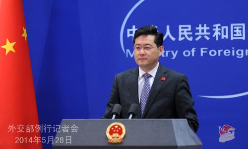 2014年5月28日外交部發(fā)言人秦剛主持例行記者會(huì)