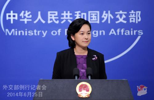 2014年6月25日外交部發(fā)言人華春瑩主持例行記者會(huì)