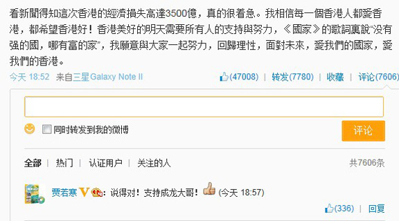 成龍:沒有強(qiáng)的國(guó)哪有富的家