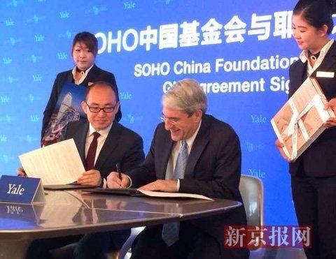 潘石屹向耶魯大學(xué)捐贈(zèng)1500萬(wàn)美元(圖)