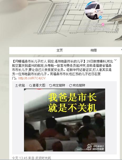 新華網(wǎng)獨(dú)家:福鼎副市長(zhǎng)鄭敬國(guó)道歉 稱以后嚴(yán)管兒子(00:00:00)