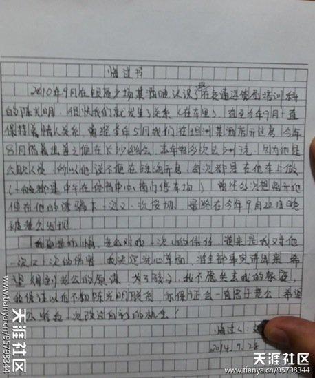 珠海一官員被曝與他人妻子通奸 紀委介入調查