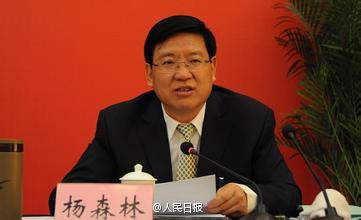 楊森林
