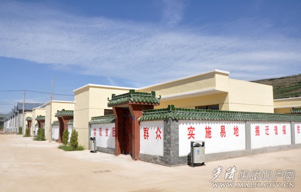 張家川縣莊河村改善人居環(huán)境省級示范村 張家川縣莊河村改善人居環(huán)境省級示范村