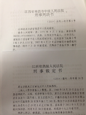 4000萬(wàn)元行賄款成中央巡視組掌握蘇榮問題重要線索