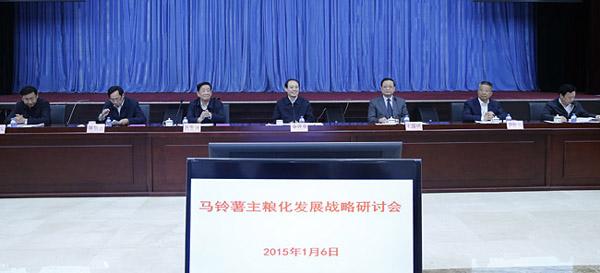 中國將啟動(dòng)土豆主糧化戰(zhàn)略 土豆或成第四主糧