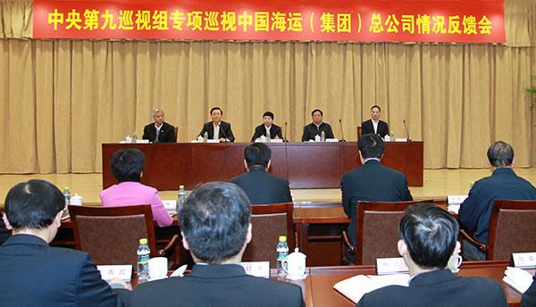 中央巡視組:中國海運有人辦私人公司吃里扒外