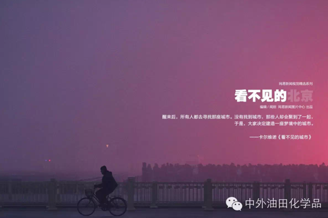 中石油高層親自撰文反擊柴靜霧霾紀(jì)錄片