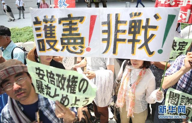 東京1.6萬民眾集會(huì)抗議安倍企圖通過戰(zhàn)爭法案