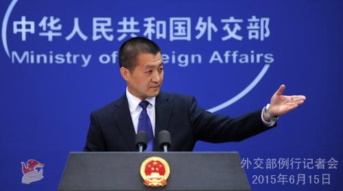 2015年6月15日外交部發(fā)言人陸慷主持例行記者會(huì)