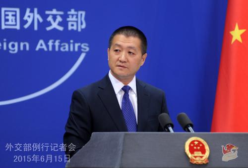 2015年6月15日外交部發(fā)言人陸慷主持例行記者會(huì)