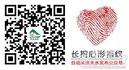 天水發(fā)布.jpg