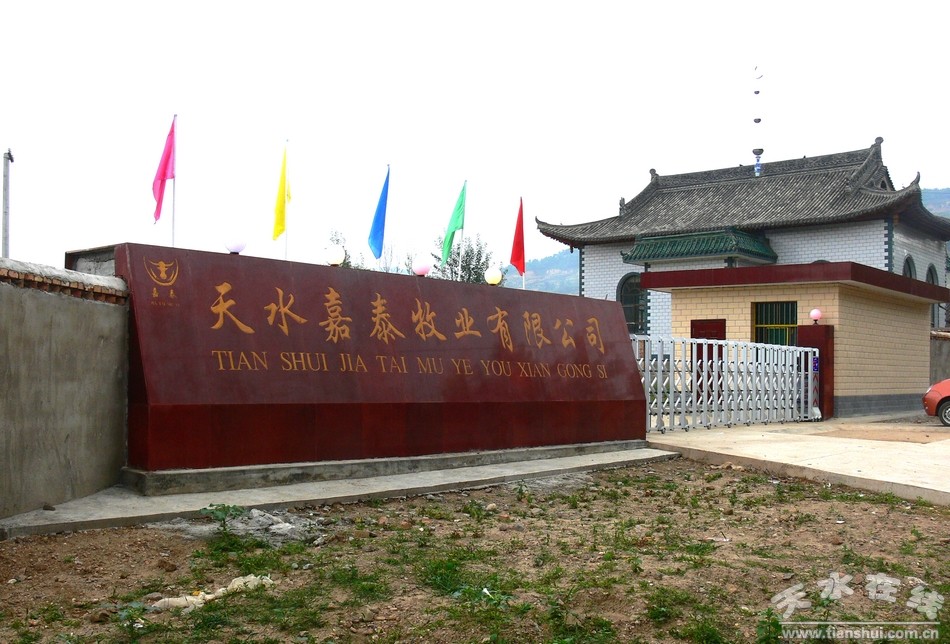 嘉泰牧業(yè)3.jpg