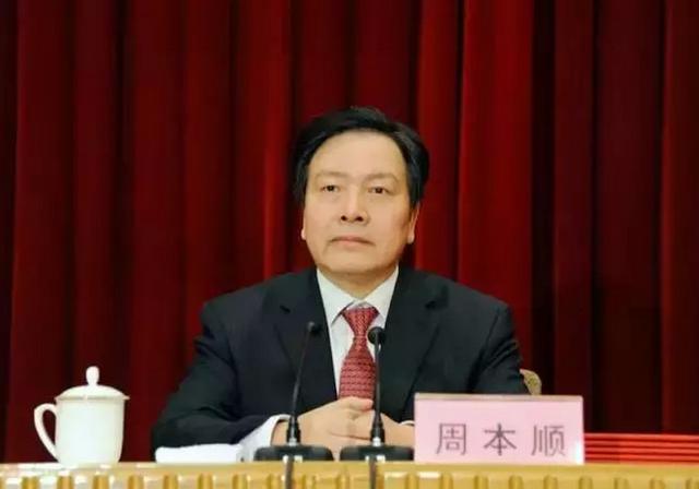 起底十八大后首個(gè)落馬在任省委書記周本順